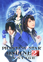 Phantasy Star Online 2 －ON STAGE－