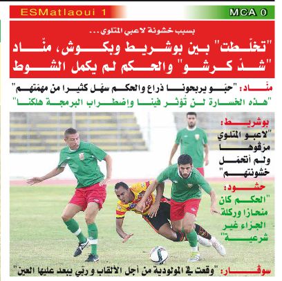 Dimanche 7.8.2016 (jour des 95 ans du club) au stade El Minzah Tunis ES Metlaoui (D1 Tun)-MCA 1-0