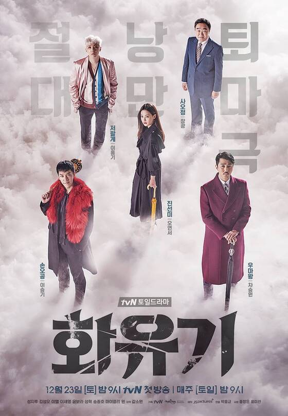 korean Odyssey