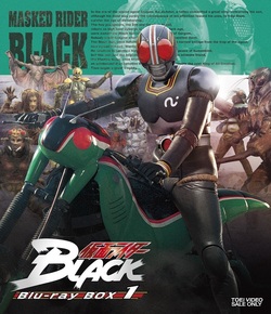 1987 Kamen Rider Black DVD 05/51 BD 05/51