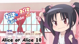 Alice or Alice 10