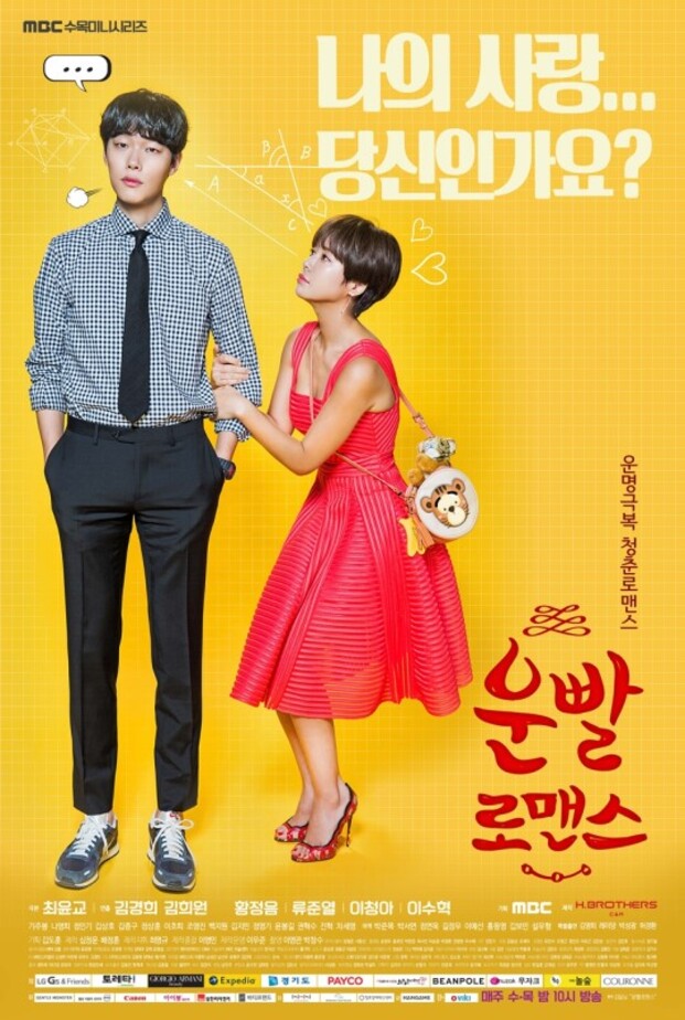 Lucky Romance (drama coréen)