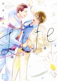 Découvrez les meilleurs mangas Boy's Love 2018 !