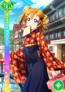 UR 833 Honoka Taisho Roman Ver.