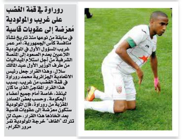 Mercredi 01 mai 2013 finale coupe d\'Algérie MCA-USMA 0-1