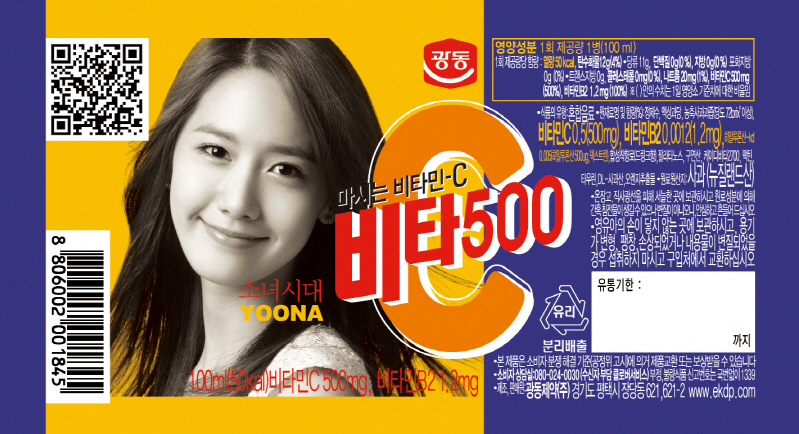 Yoona-vita500