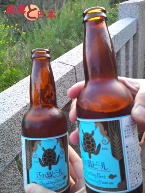 La bière d'Enoshima