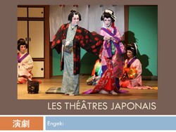 LeS Théâtres japonais 演劇