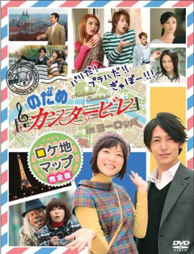 Nodame Cantabile Special Lesson Nodame Cantabile Special Lesson