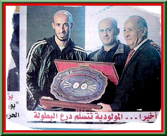 Le trophée du Champion d'Algérie