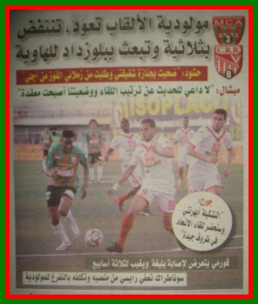 Vendredi 17.4.2015 MCA-CRB 3-0 (16)