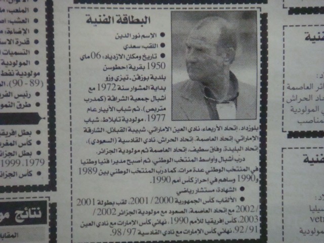 SAADI NOUREDDINE