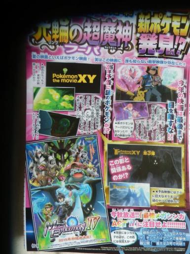 Pokemon X & Y, Zygarde, CoroCoro, Pokémon, légendaire, Kalos, Z, méga évolution, leak, scan