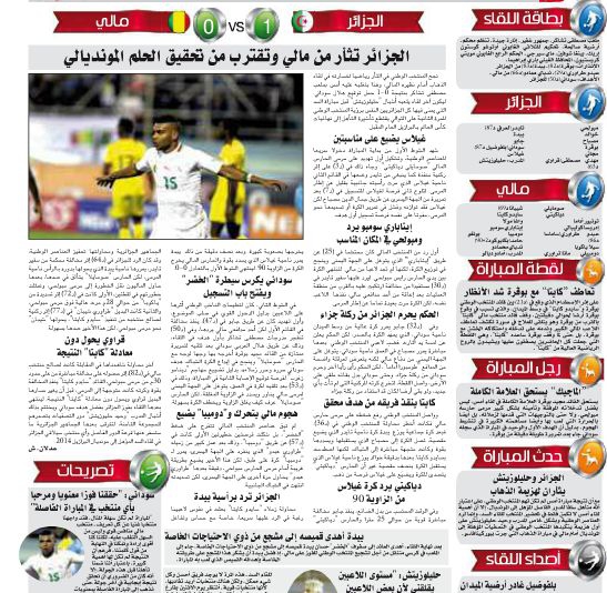 Mardi 10.09.2013 à Blida EN-MALI 1-0 Q.CM