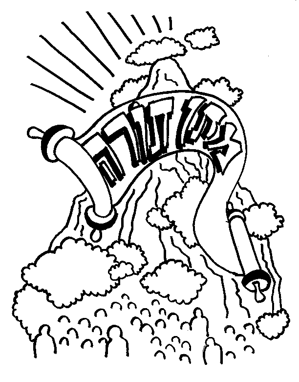 har sinai coloring pages - photo #23