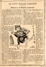 rideaux et stores japonais Documents d'Archives アーカイブ