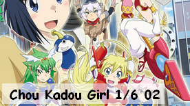 Chou Kadou Girl ⅙ 02