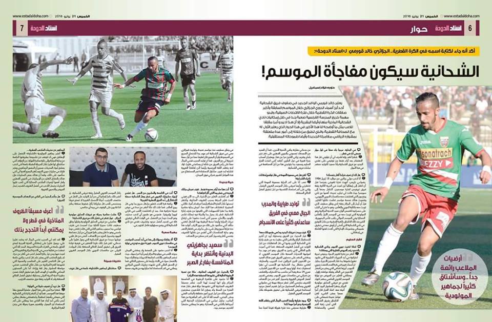 Gourmi Khaled a Al Shahaniya Sports Club du Qatar
