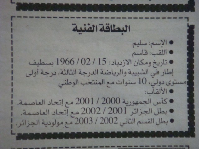 KACEM SALIM préparateur physiq