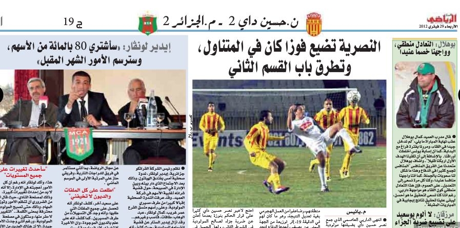 mardi 28.02.2012 match en retard NAHD-MCA 2-2
