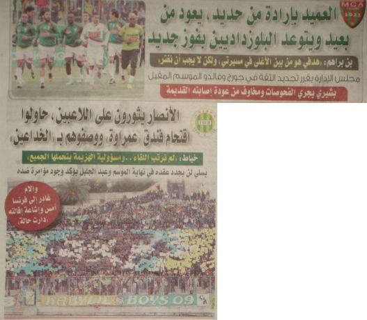 Samedi 28.03.2015 à Tizi Ouzou JSK-MCA 1-2