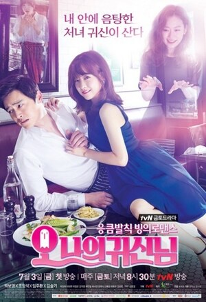 ♦ Oh My Ghost [2015] ♦