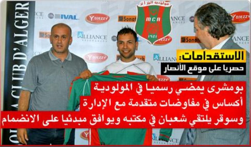 Boumechra signe au MCA