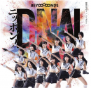 Megane no otoko no ko / Nippon no D•N•A! / Go waist.