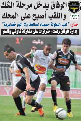 Mardi 7 mai 2013 MCA-ESS 3-2