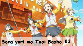 Sora yori mo Tooi Basho 03