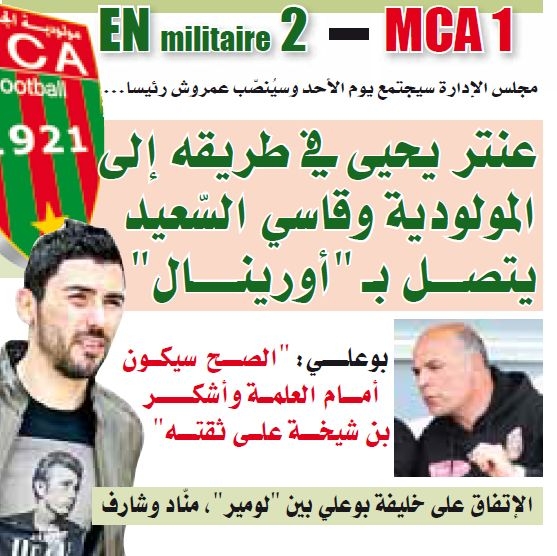 Mardi 20.05.2014 Amical MCA-EN Militaire 1-2