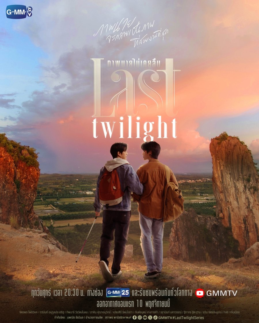 Last Twilight - Poster 2