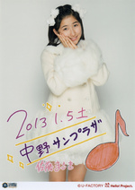 Masaki Sato 佐藤優樹 Hello!Project 15 Shuunen Kinen Live 2013 Fuyu ~Viva!~ & ~Bravo!~ Hello! Project 誕生15周年記念ライブ2013冬 ～ビバ！～&～ブラボー！～  