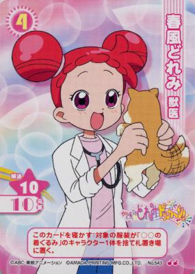 dredoremi