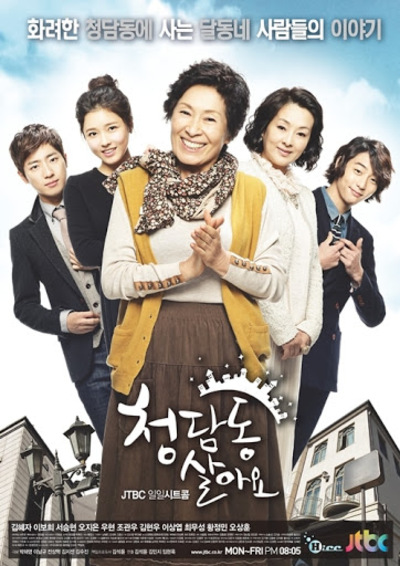 ♦ I Live in Cheongdam-dong (2011) ♦