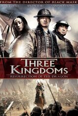 - Les 3 royaumes