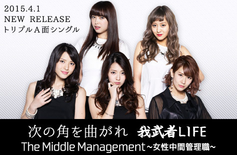 Nouveau single des ℃-ute confirmé