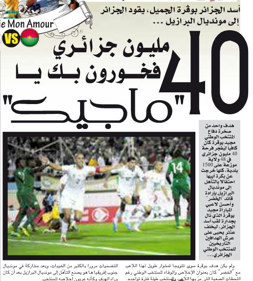 Mardi 19.11.2013 à Blida EN-Burkina Fasso 1-0 Qualfié pour le brésil 2014