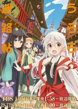 [Anime - Shojo] Urara Meirochou