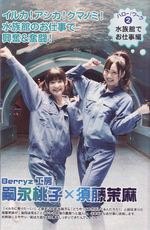 Hello!Channel ハロー!チャンネル Morning Musume モーニング娘。Berry Kobo Berryz工房 °C-ute S/mileage スマイレージ  Erina Mano 真野恵里菜