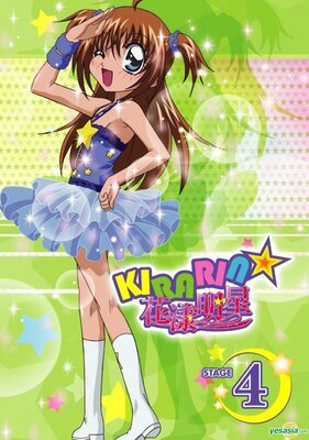 Kirarin Revolution - DVD Saison 1 Taïwanais 