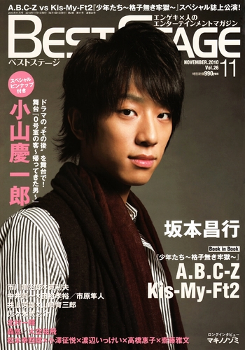 beststage201011cover