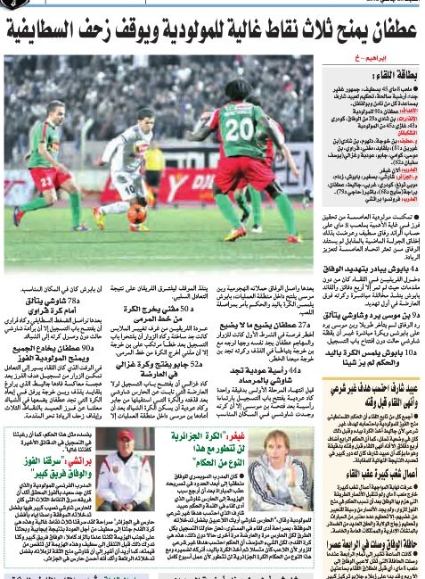 vendredi 27.01.2012 ess-mca 0-1