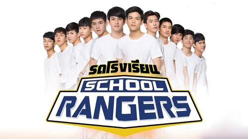 School Rangers