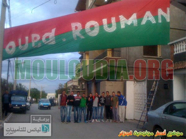 Les Mouloudéens préparent la finale contre l\'USMA