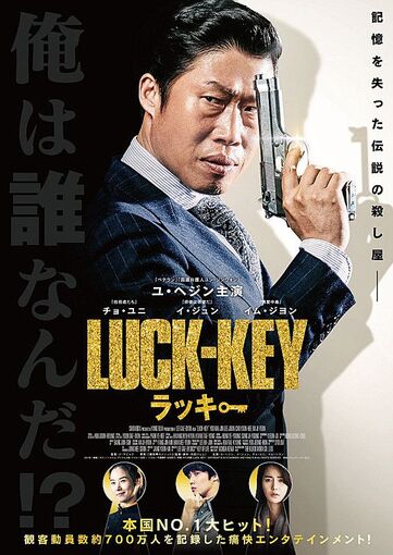 ♦ Luck Key ♦
