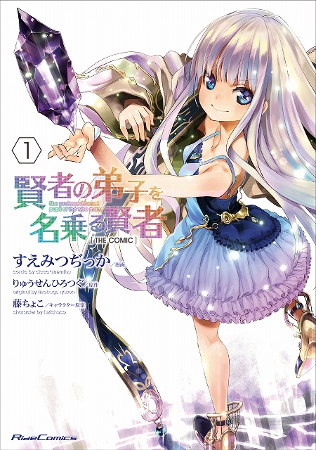 Read Kenja No Deshi Wo Nanoru Kenja Manga - Read Kenja No Deshi Wo ...