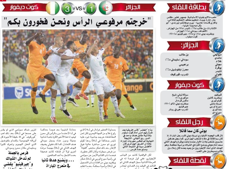 Dimanche 1.02.2015 à Malabo Cote d\'ivoire-EN 3-1 quart de finale CAN 2015