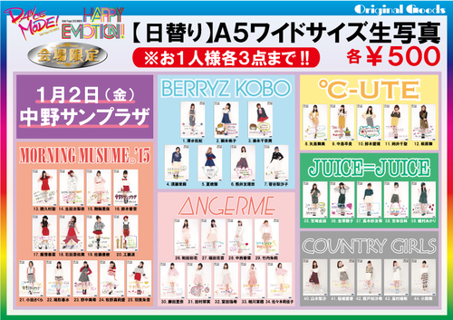 Goodies Hello! Project 2015 WINTER