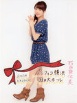 Ayumi Ishida 石田亜佑美 Morning Musume Concert Tour 2013 Aki ～CHANCE!～ モーニング娘。コンサートツアー2013秋 ～ CHANCE！～
